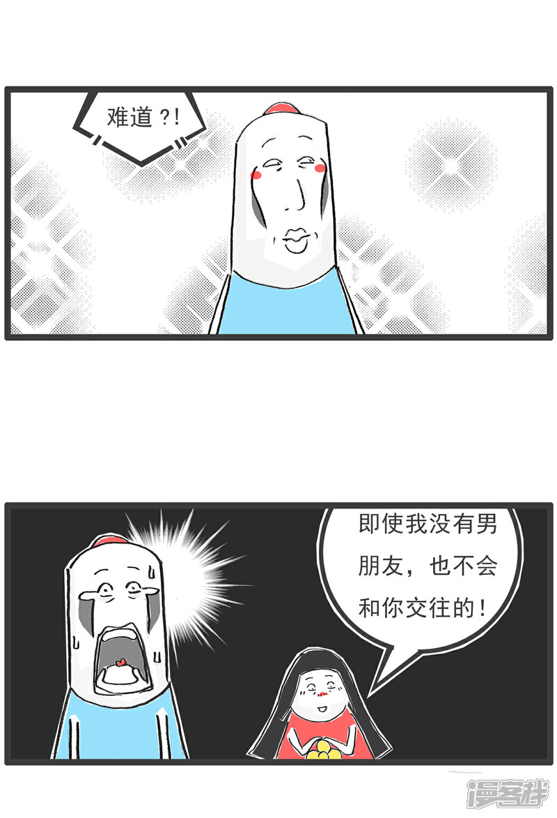 《火锅家族第六季》第9话 纯金手链 第11页