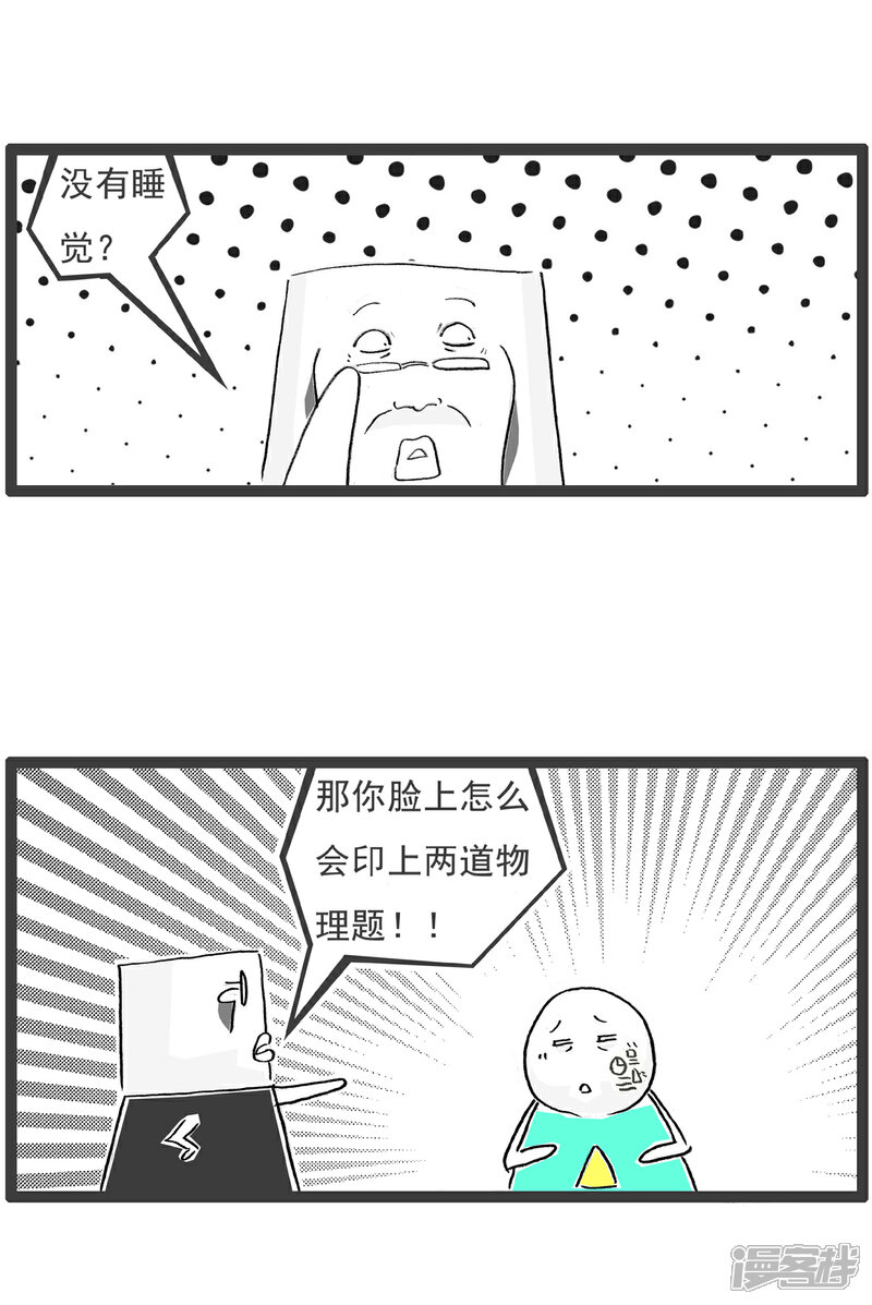 《火锅家族第六季》第10话 我的梦想 第6页