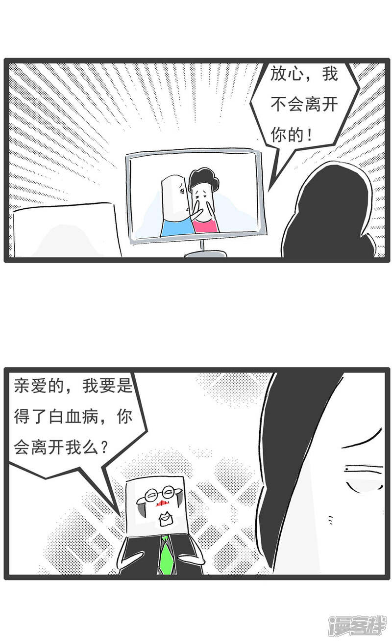 《火锅家族第六季》第11话 好聚好散 第2页