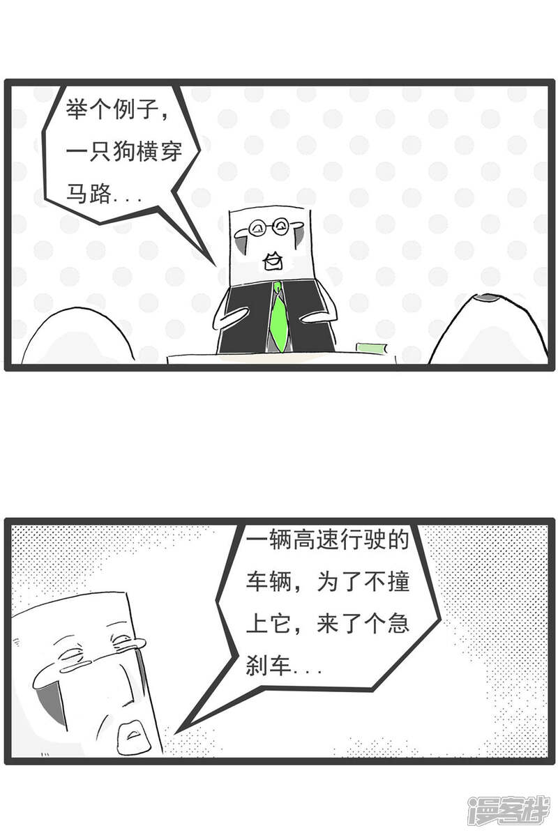 《火锅家族第六季》第13话 筷子 第5页