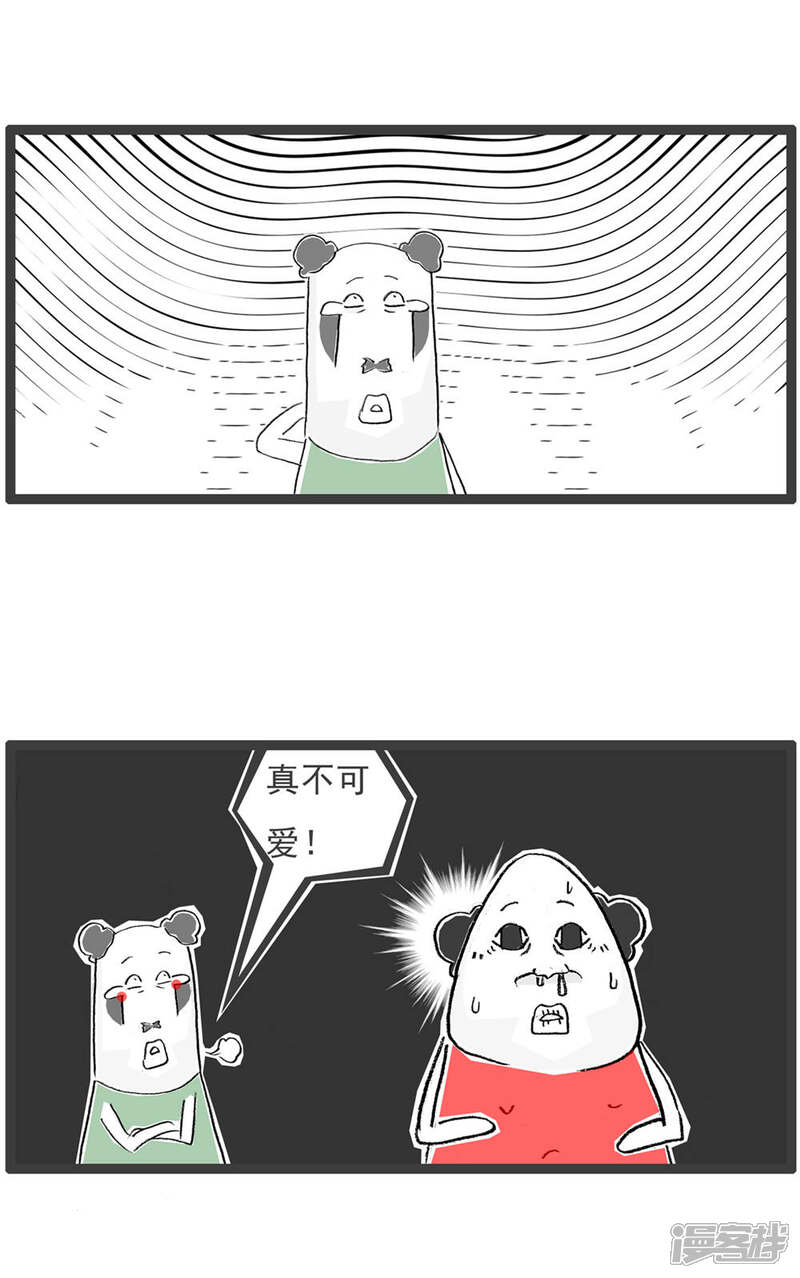 《火锅家族第六季》第18话 真话与假话 第4页