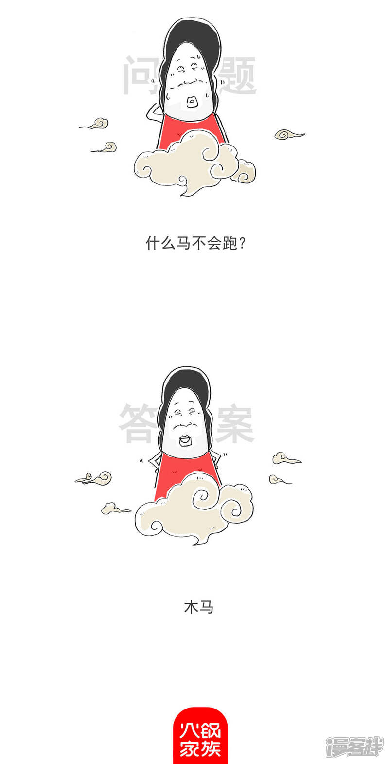 《火锅家族第六季》第17话 搭讪 第13页