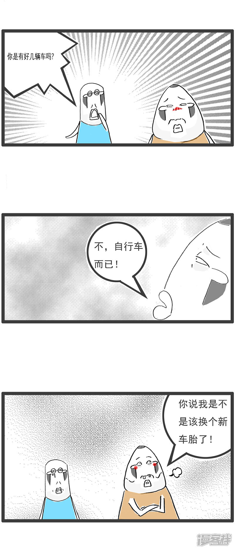 《火锅家族第六季》第22话 打...... 第2页