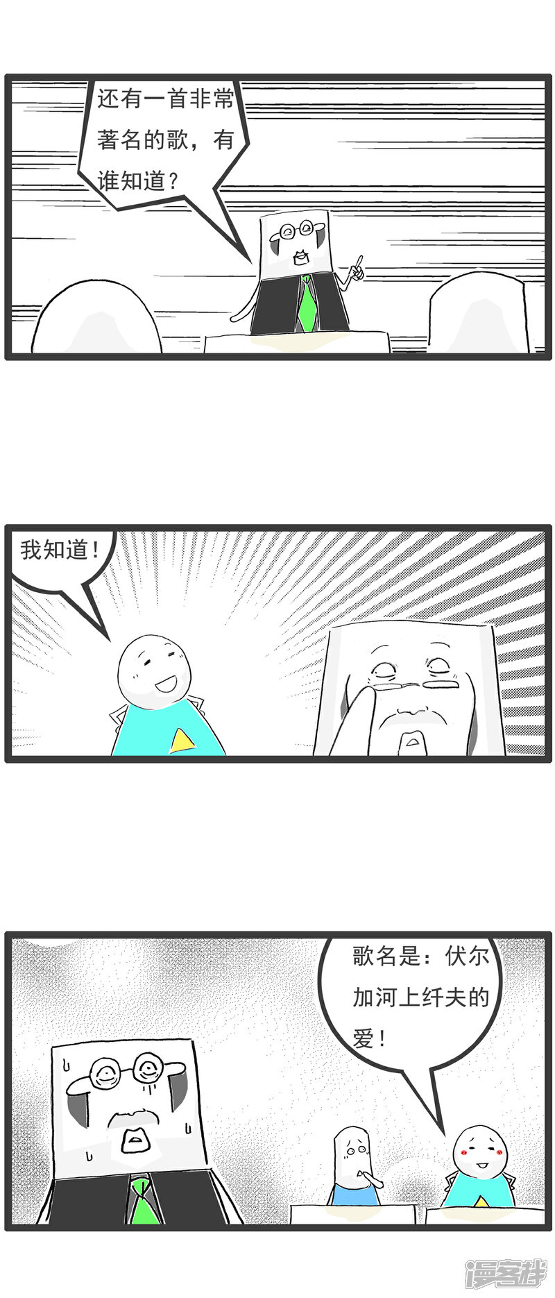 《火锅家族第六季》第24话 三个女人 第8页