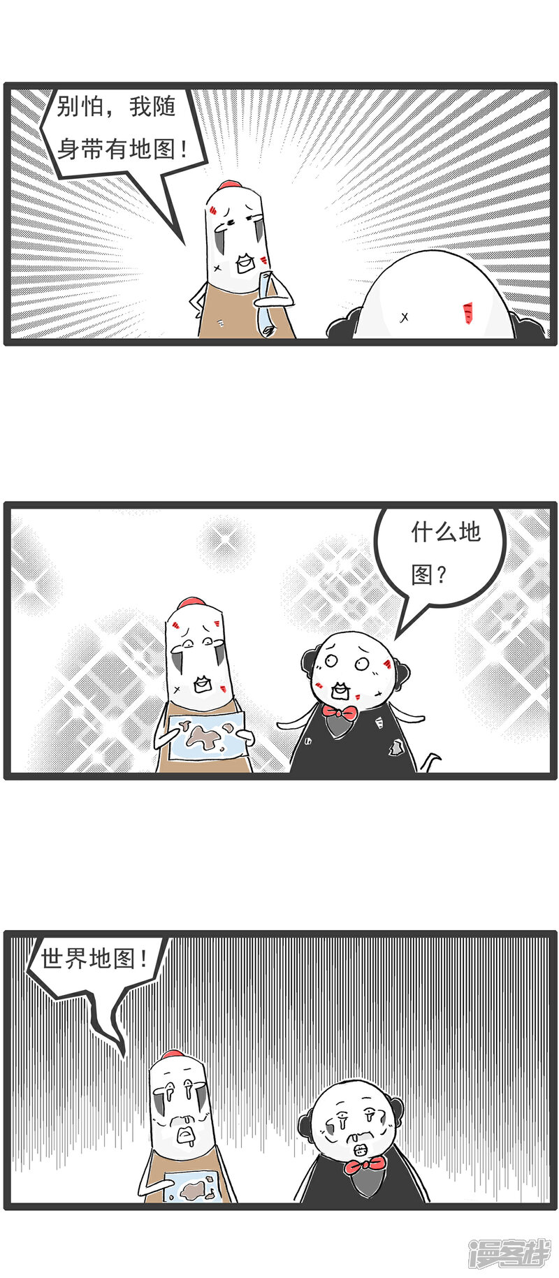 《火锅家族第六季》第23话 我有地图 第2页