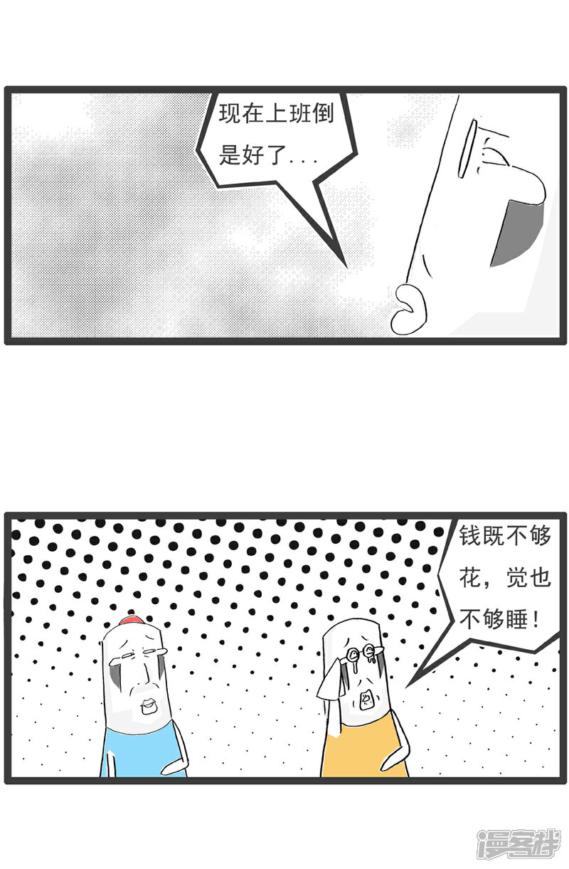 《火锅家族第六季》第23话 我有地图 第7页
