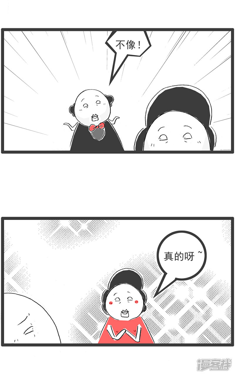 《火锅家族第六季》第26话 两句话 第8页
