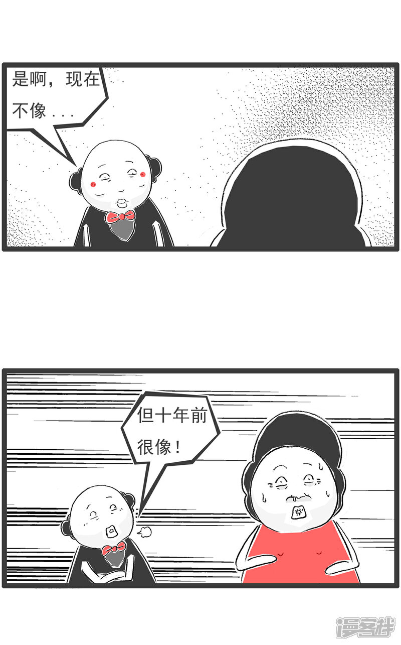 《火锅家族第六季》第26话 两句话 第9页