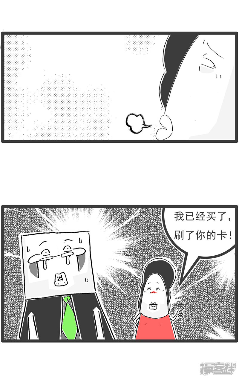 《火锅家族第六季》第27话 说重点 第4页