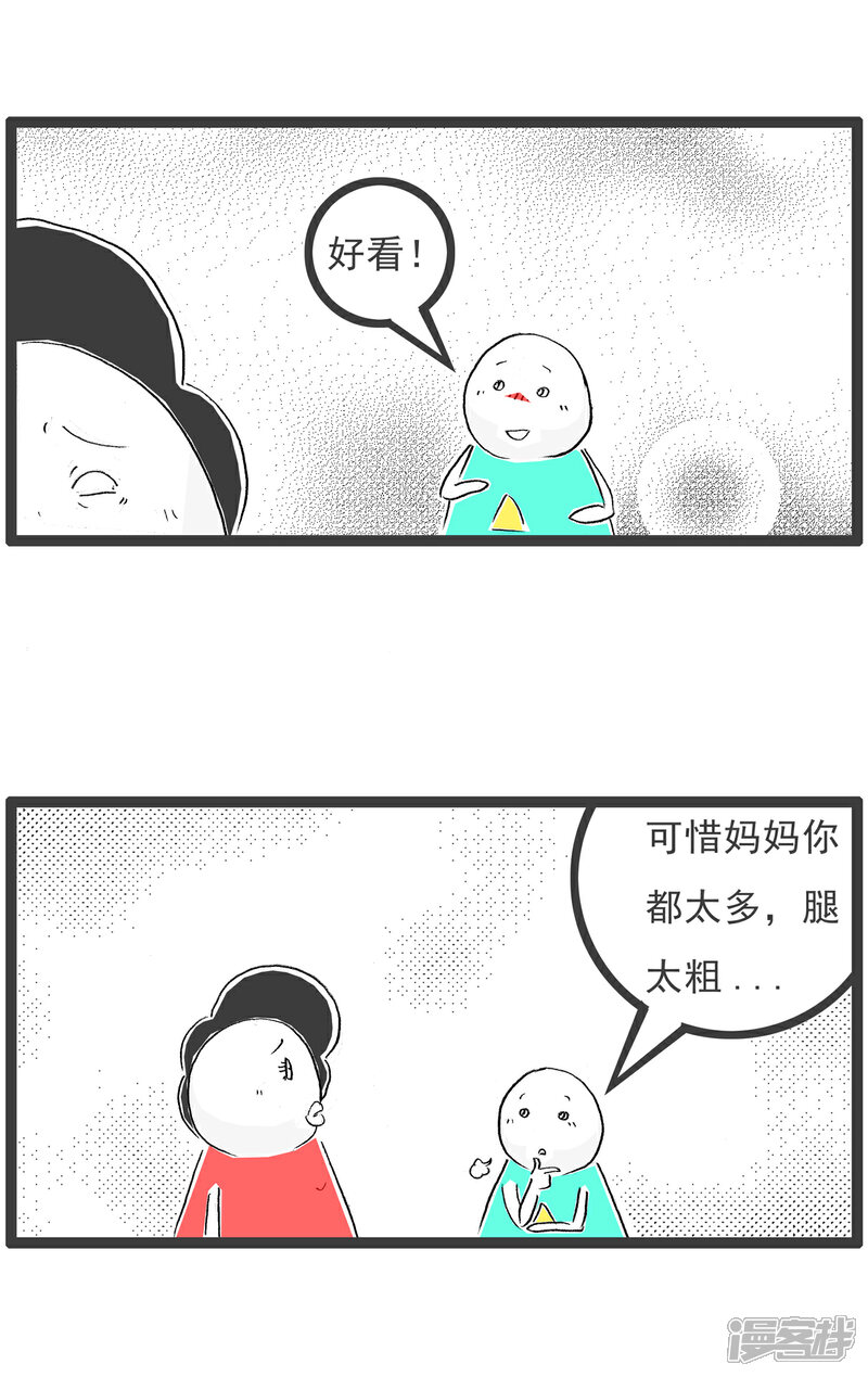 《火锅家族第六季》第27话 说重点 第8页