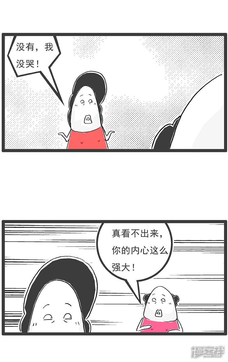 《火锅家族第六季》第28话 吃瓜 第6页