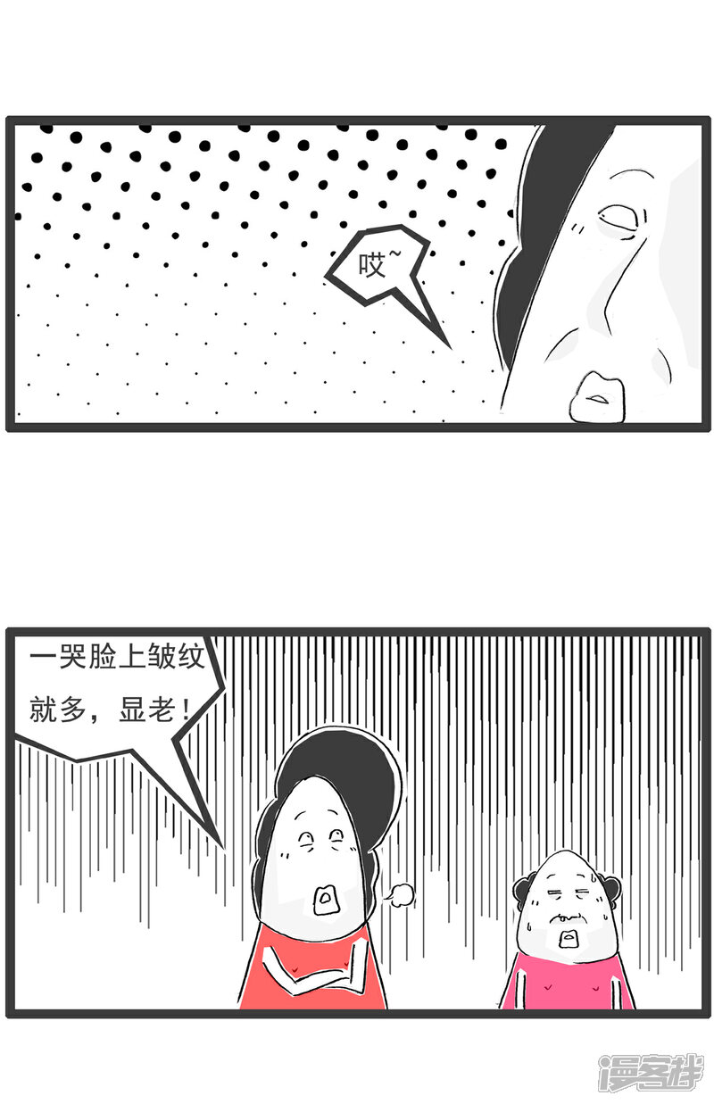 《火锅家族第六季》第28话 吃瓜 第7页