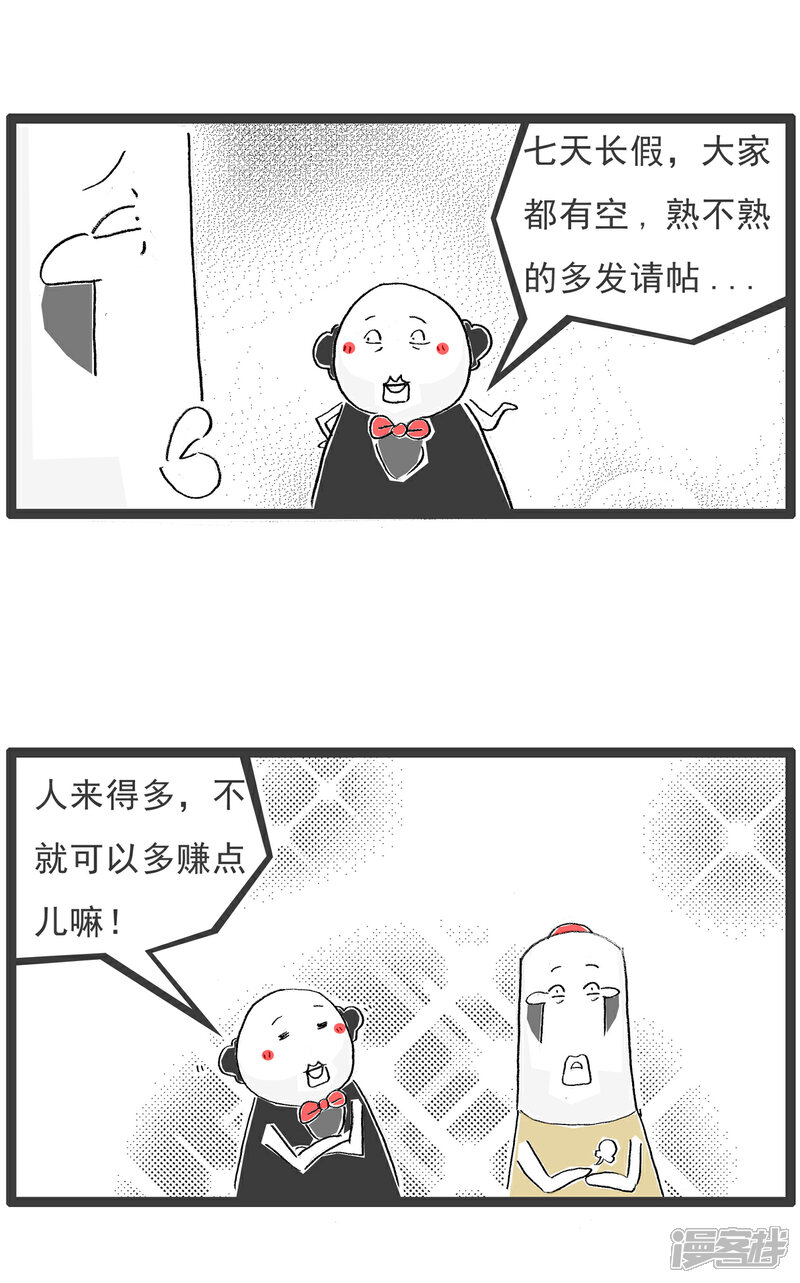《火锅家族第六季》第30话 一个悲剧 第9页