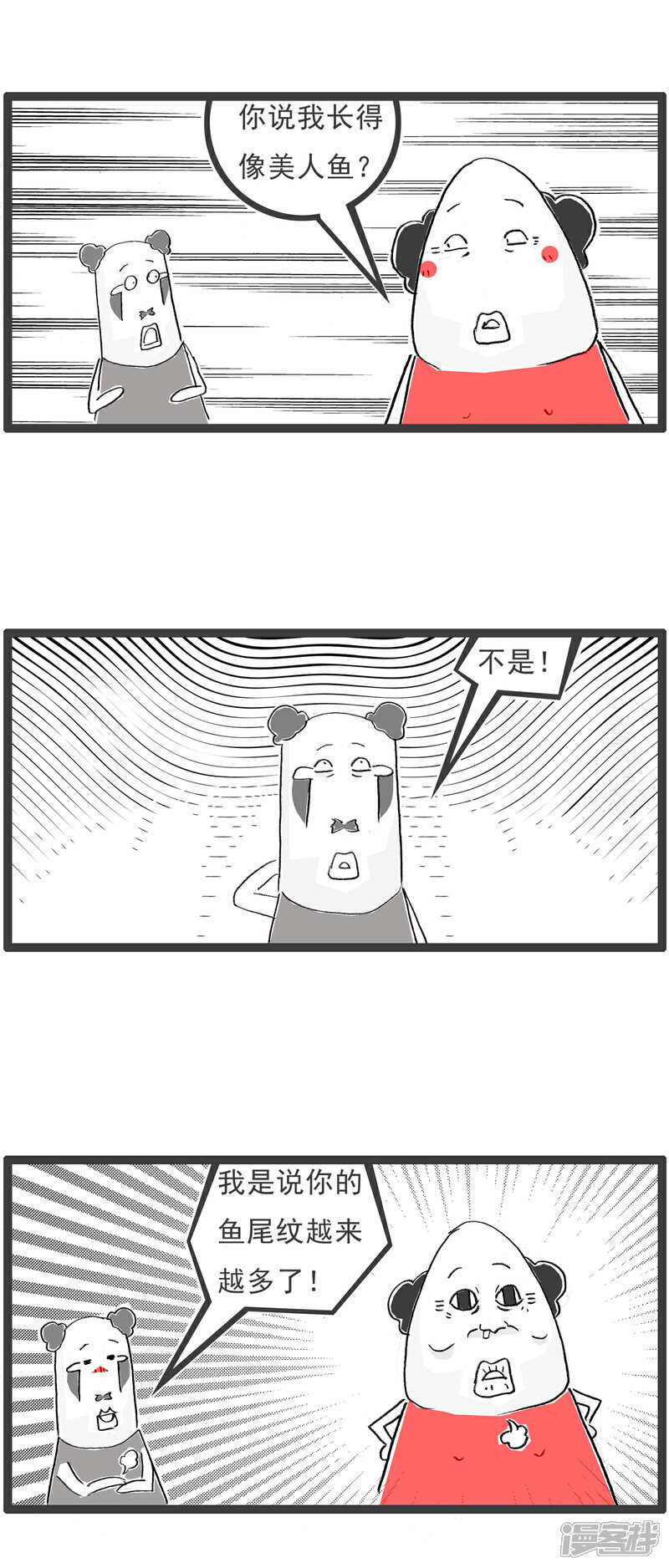 《火锅家族第六季》第34话 百思不得其解 第8页