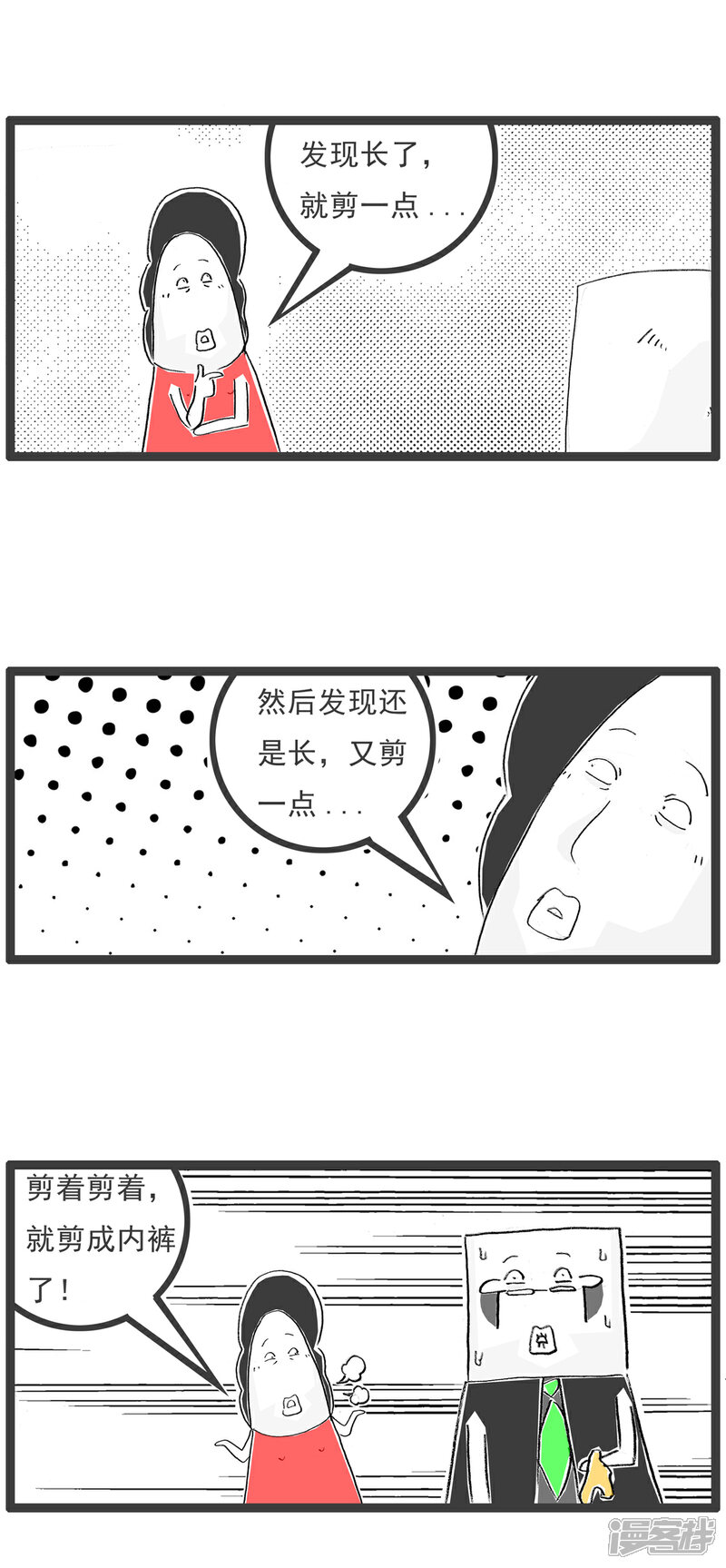 《火锅家族第六季》第36话 误会 第6页