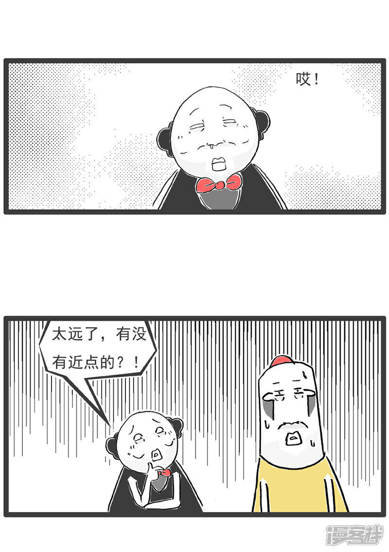 《火锅家族第六季》第37话 记忆力 第6页