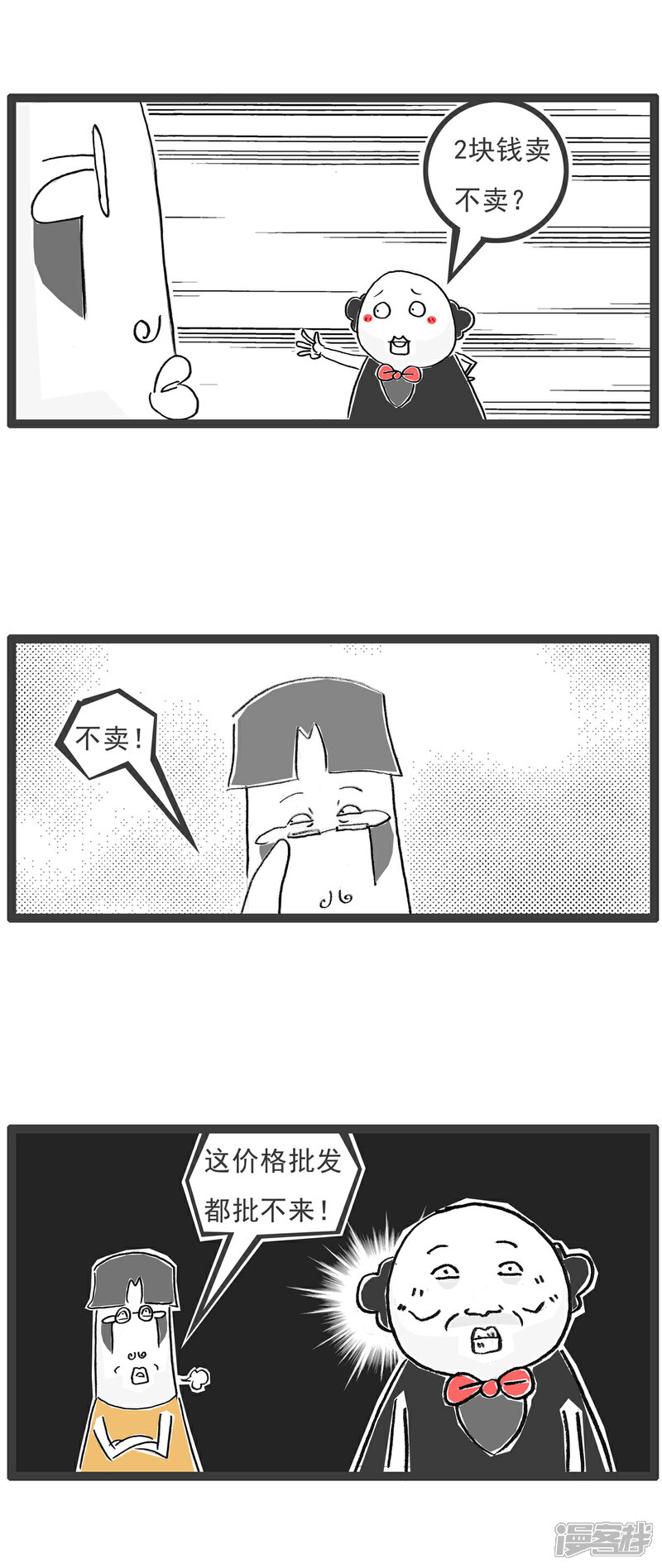 《火锅家族第六季》第40话 手工艺品 第3页