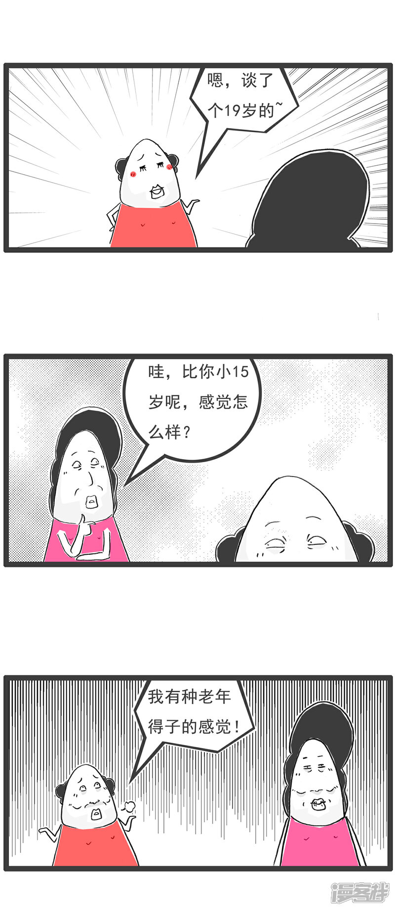 《火锅家族第六季》第40话 手工艺品 第5页