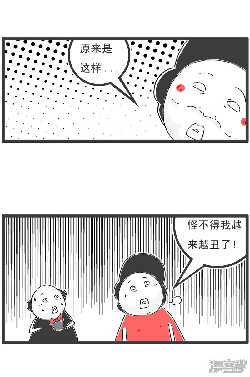 《火锅家族第六季》第45话 我的特长 第6页