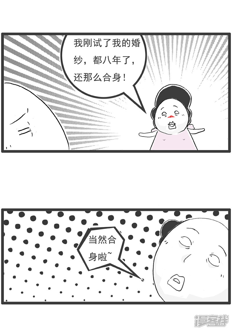 《火锅家族第六季》第62话 退休生活 第8页