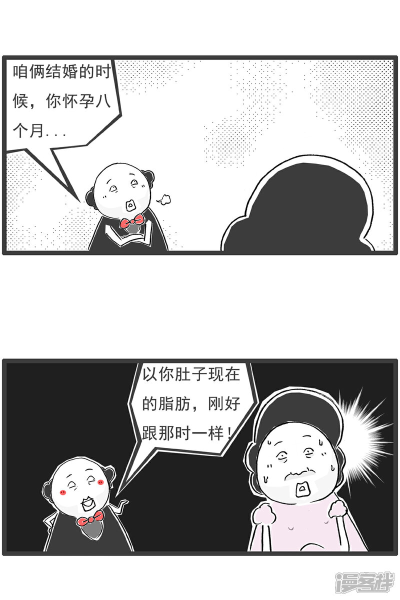 《火锅家族第六季》第62话 退休生活 第9页