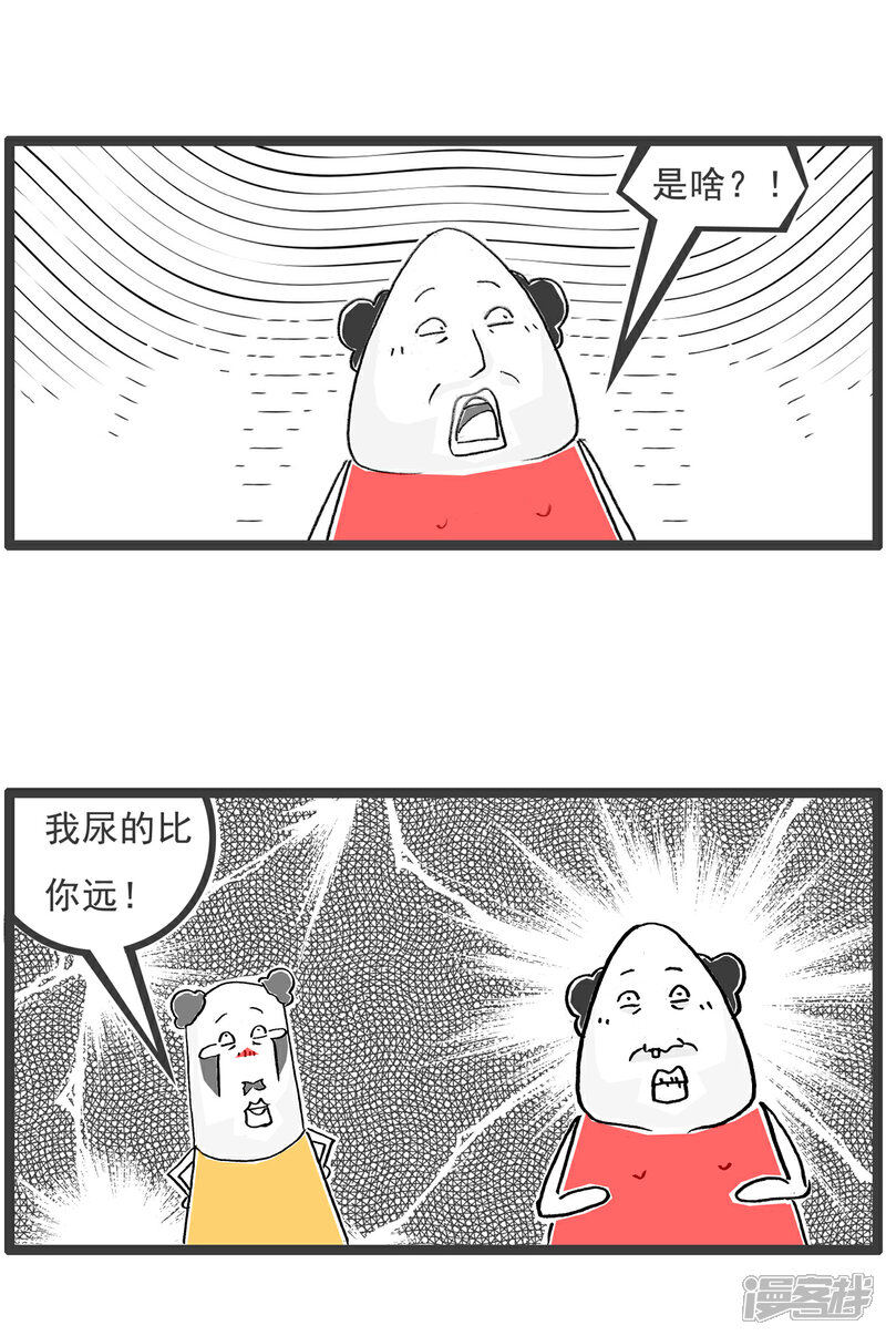 《火锅家族第六季》第64话 比较 第3页