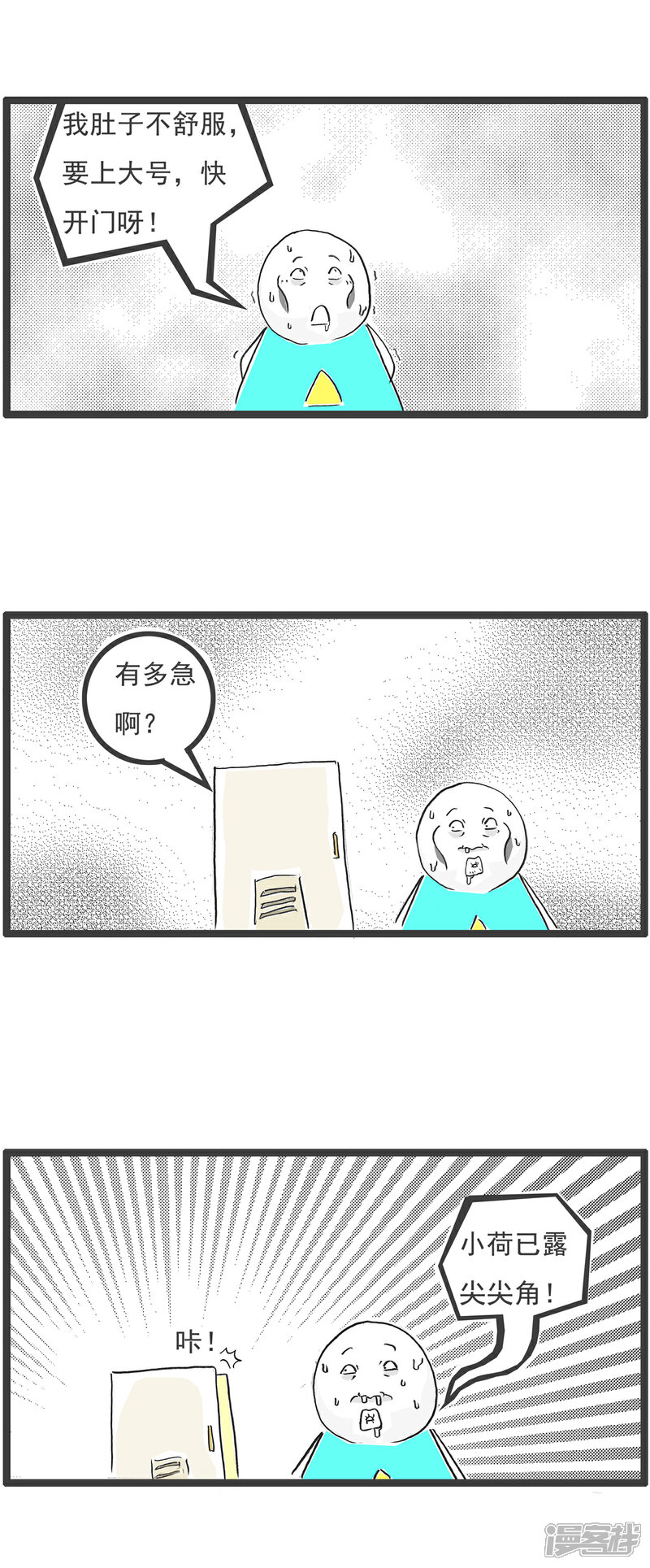 《火锅家族第六季》第65话 愿望 第12页