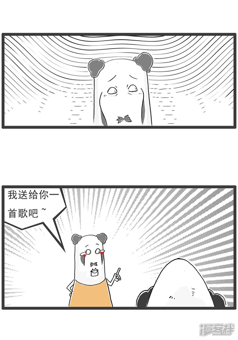 《火锅家族第六季》第73话 魔高一丈 第12页