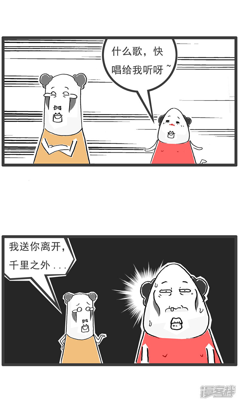 《火锅家族第六季》第73话 魔高一丈 第13页