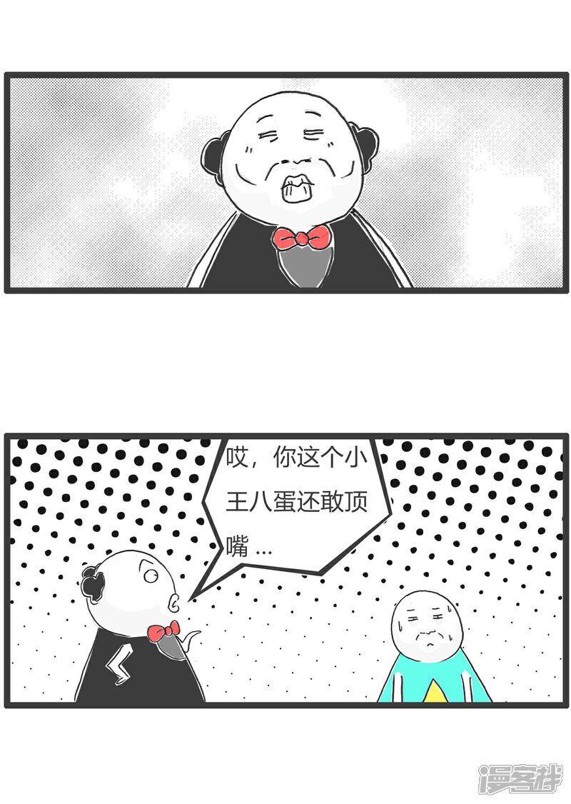 《火锅家族第六季》第87话 小动物的归宿 第12页