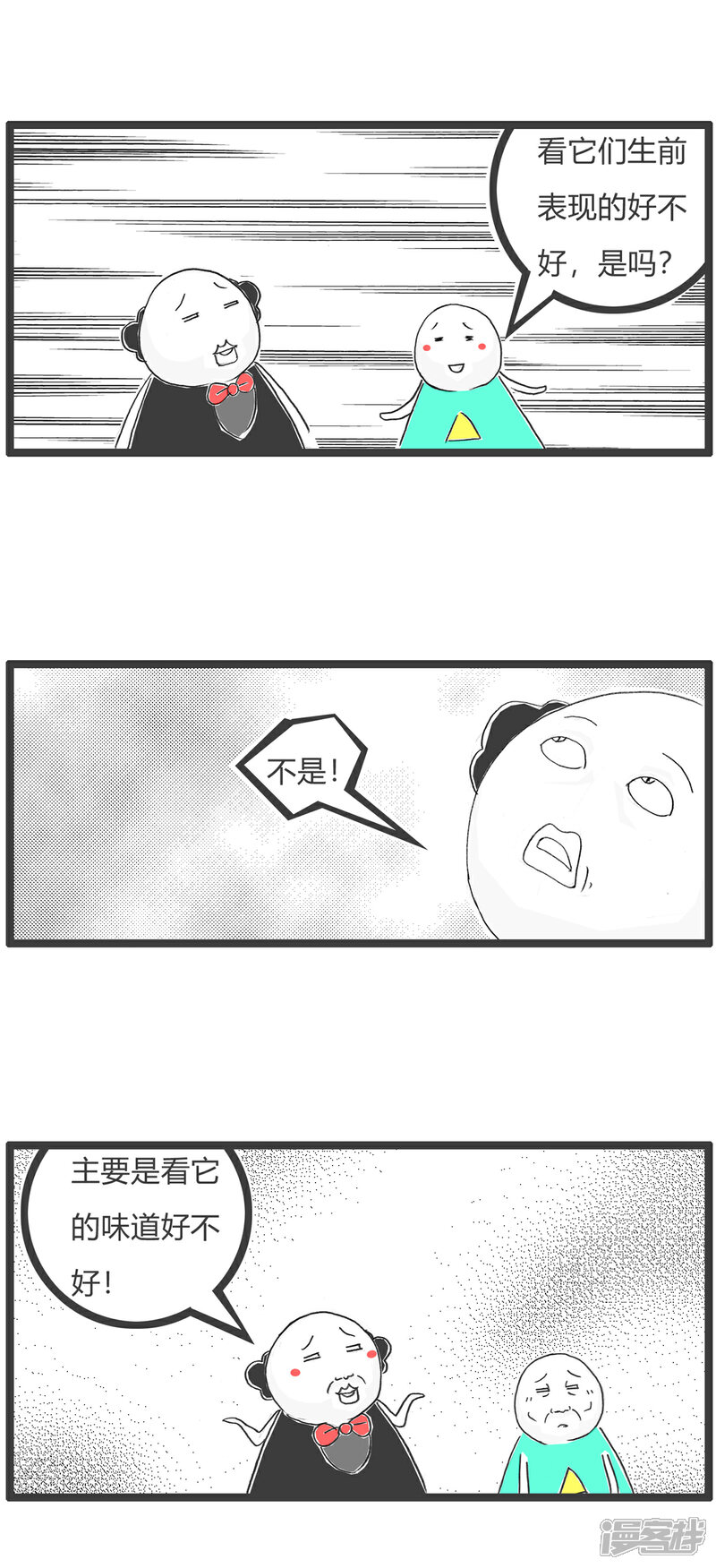 《火锅家族第六季》第87话 小动物的归宿 第3页