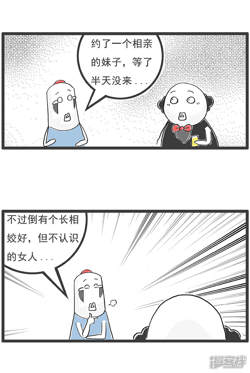 《火锅家族第六季》第87话 小动物的归宿 第5页