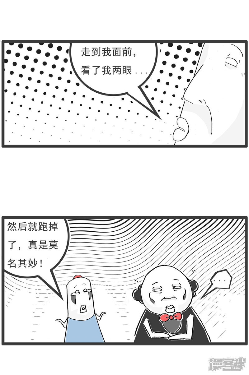《火锅家族第六季》第87话 小动物的归宿 第6页