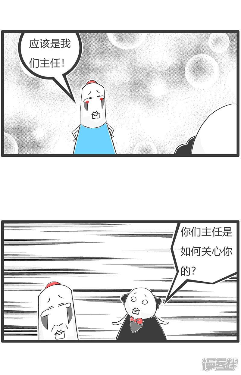 《火锅家族第六季》第87话 小动物的归宿 第8页