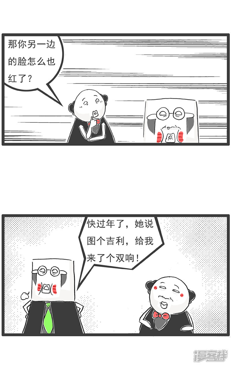《火锅家族第六季》第91话 老人家 第12页