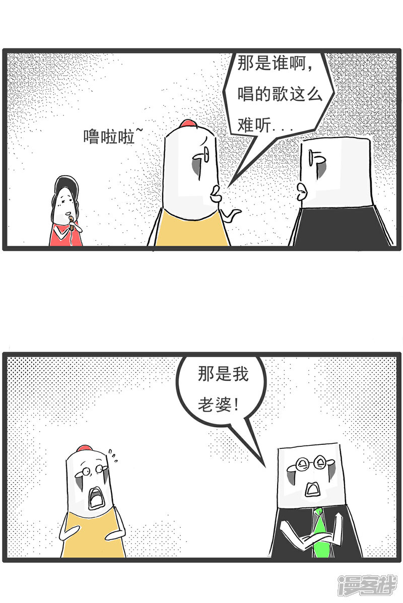 《火锅家族第六季》第91话 老人家 第8页