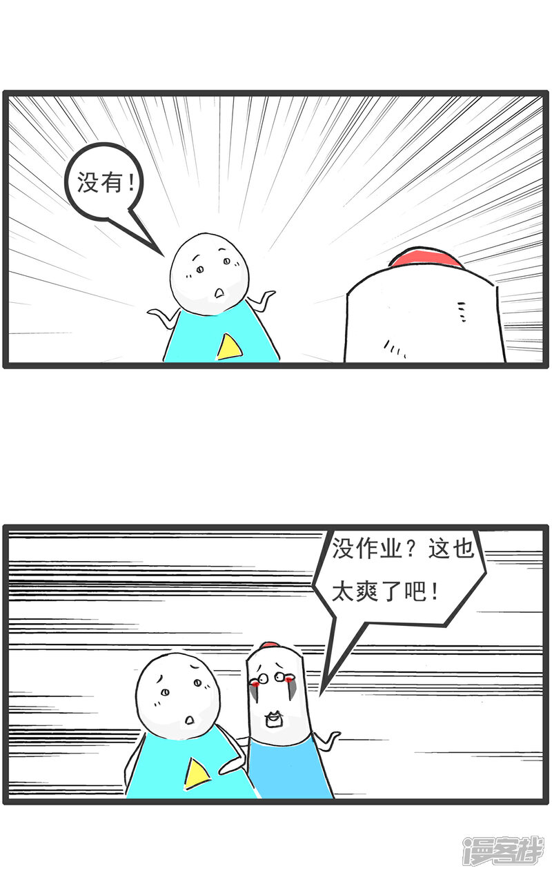 《火锅家族第六季》第92话 规律 第7页