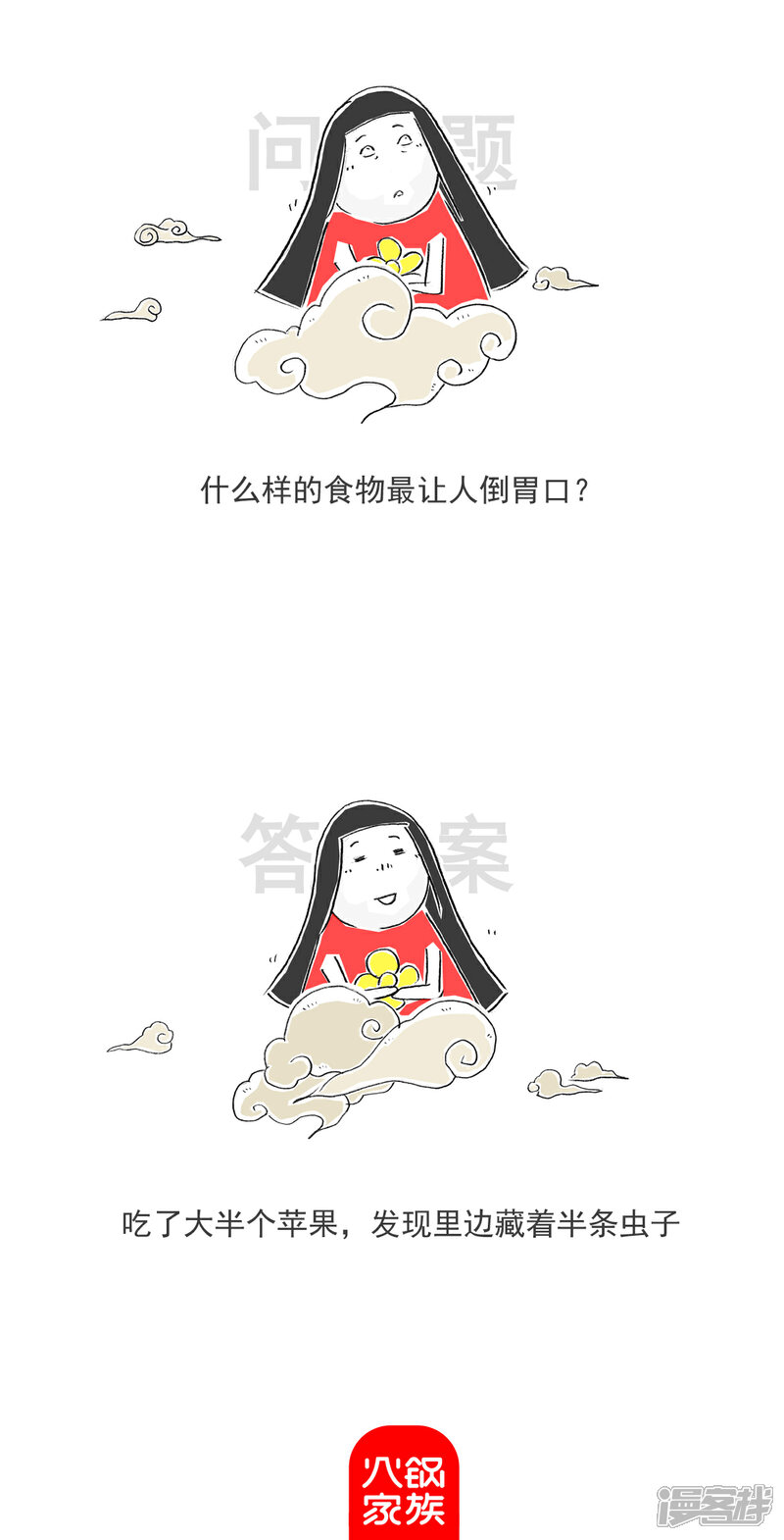 《火锅家族第六季》第94话 我有人质 第10页