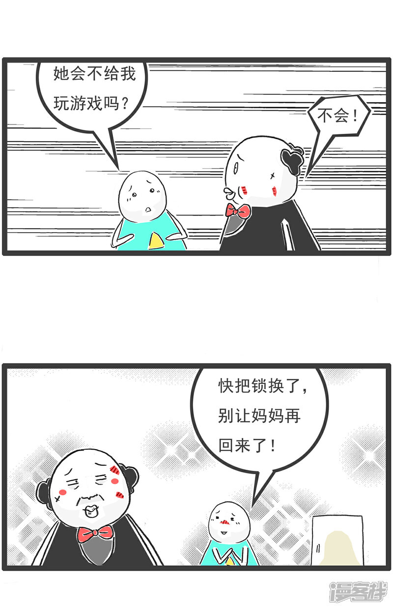 《火锅家族第六季》第100话 画饼 第3页