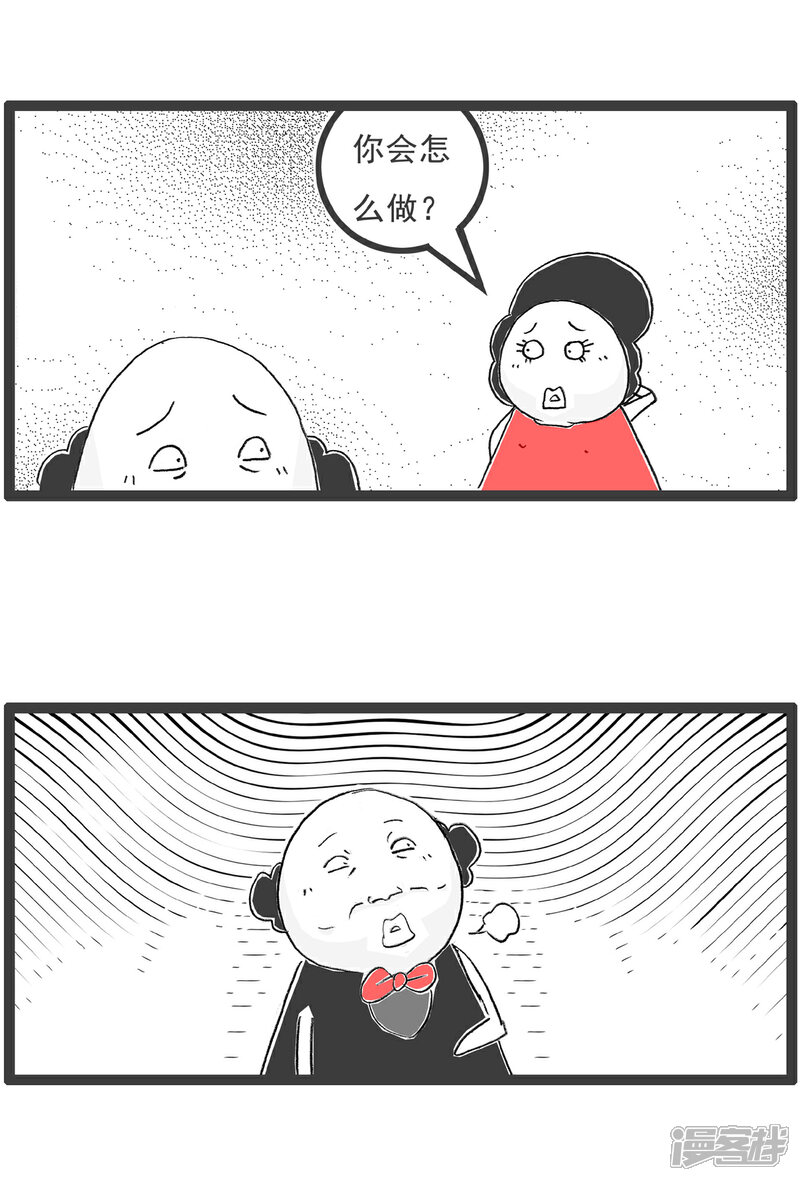 《火锅家族第六季》第102话 将计就计 第2页