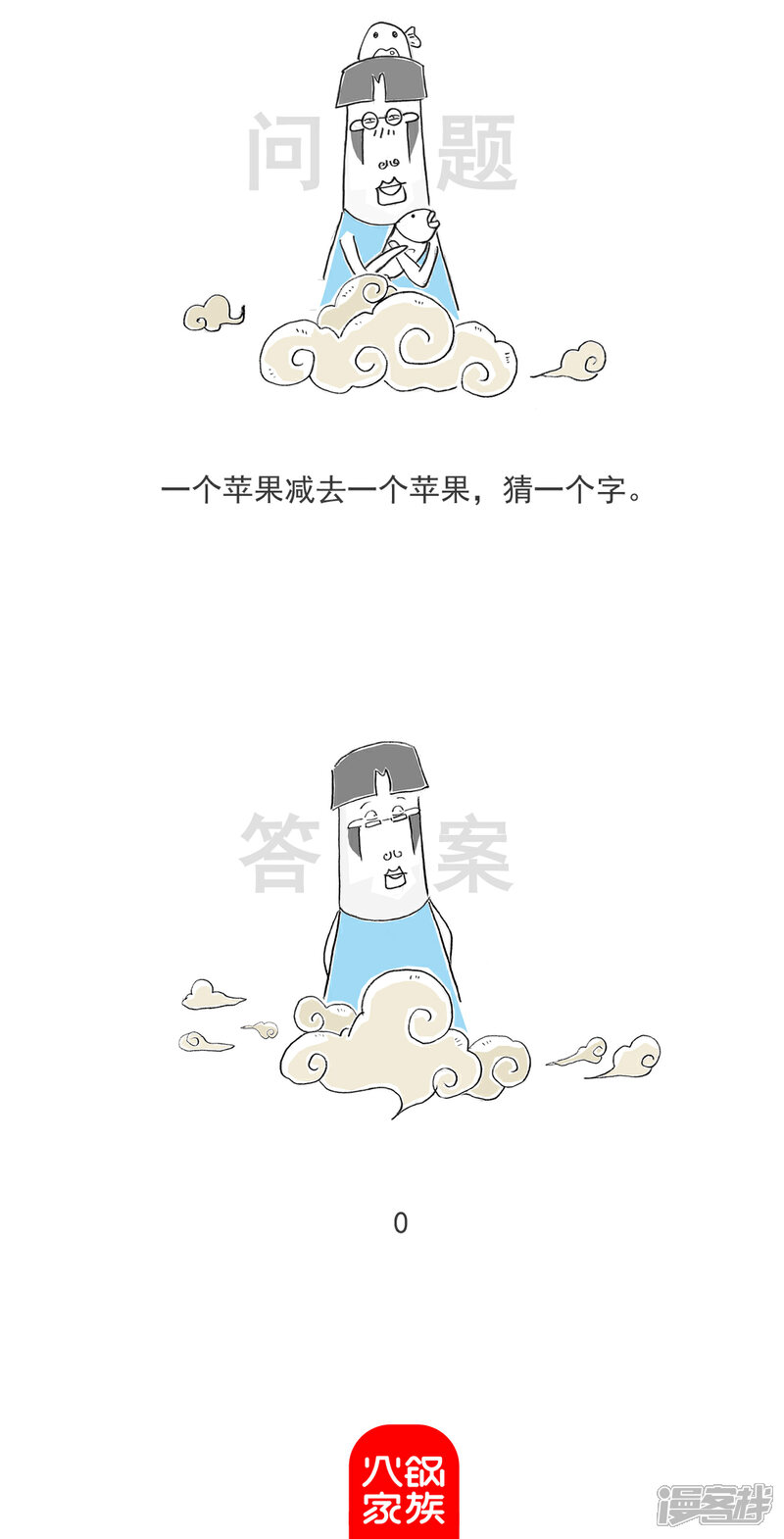 《火锅家族第六季》第103话 我的猫 第14页