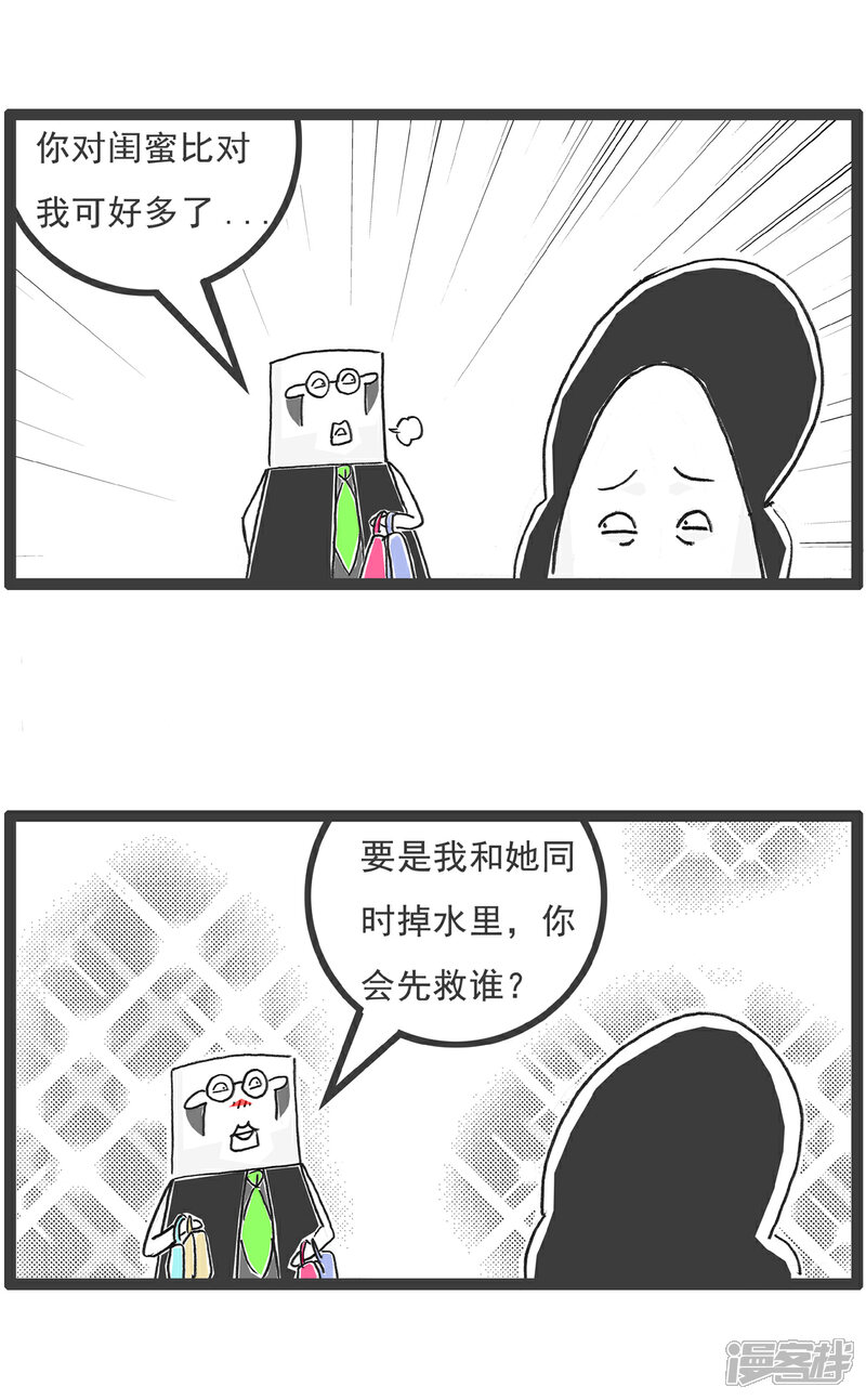 《火锅家族第六季》第103话 我的猫 第6页