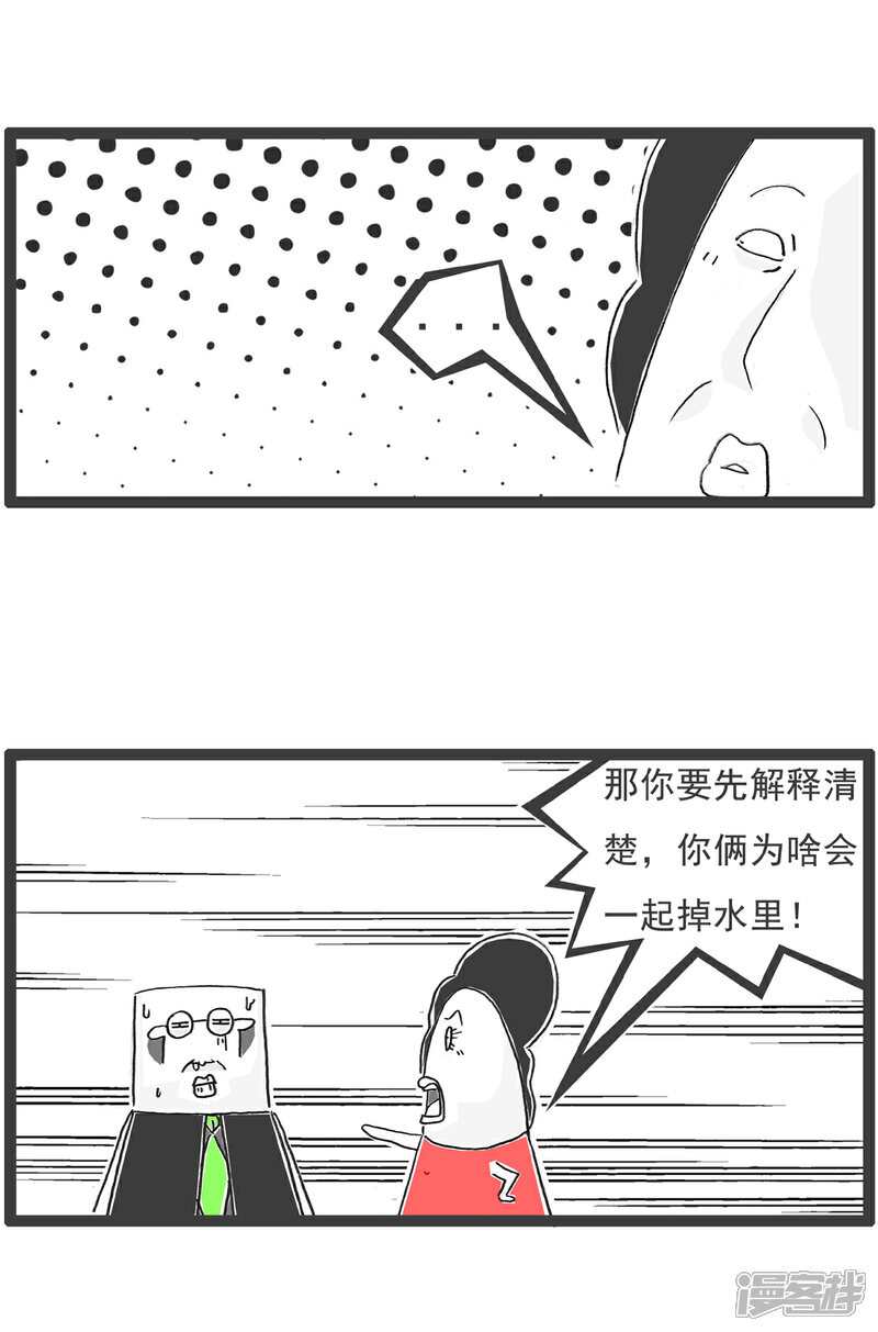 《火锅家族第六季》第103话 我的猫 第7页