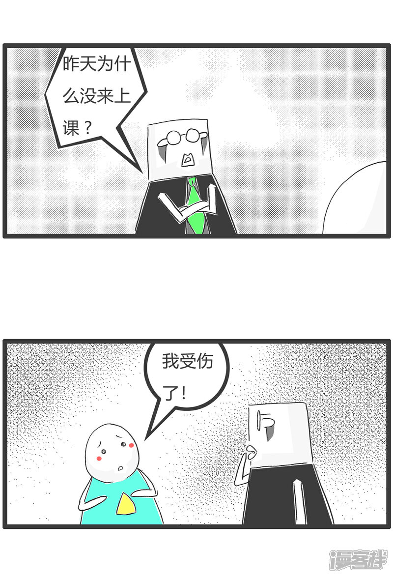 《火锅家族第六季》最终话 下死手 第12页