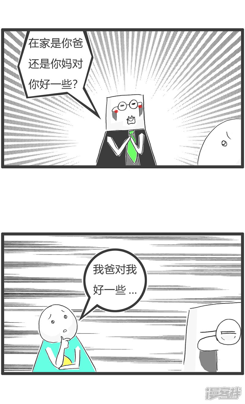 《火锅家族第六季》最终话 下死手 第2页