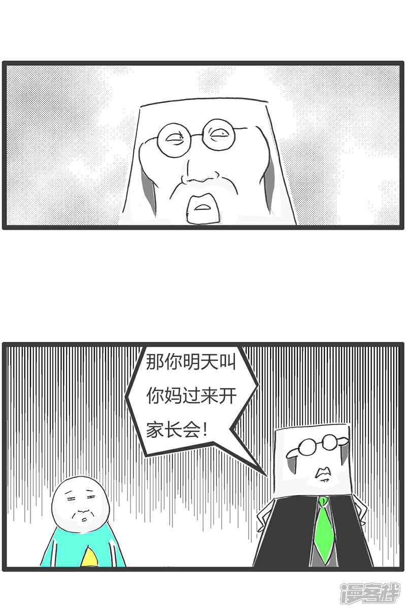 《火锅家族第六季》最终话 下死手 第3页