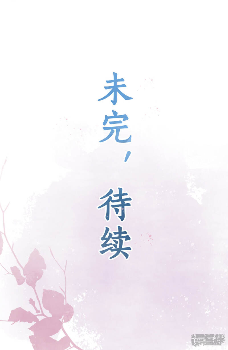 《公主落凡尘》第1话 预告篇 第12页