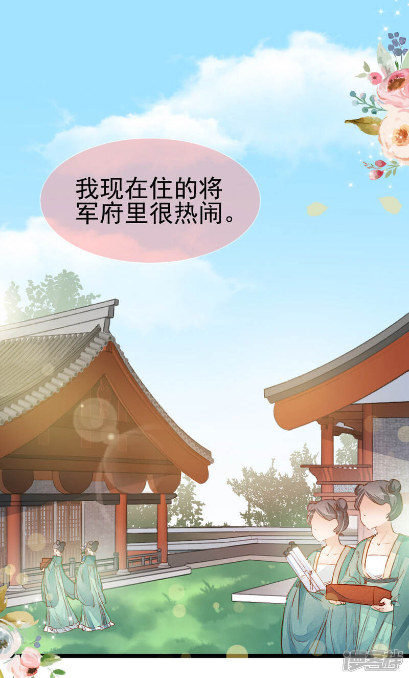 《公主落凡尘》第4话 狗改不了吃屎 第30页