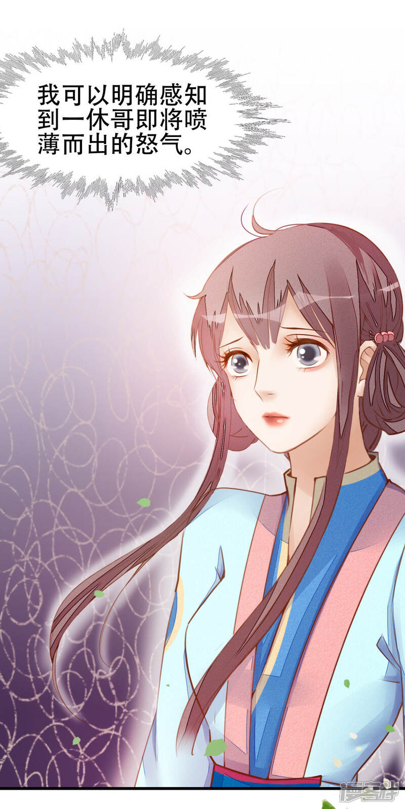 《公主落凡尘》第3话 一休哥求放过 第26页
