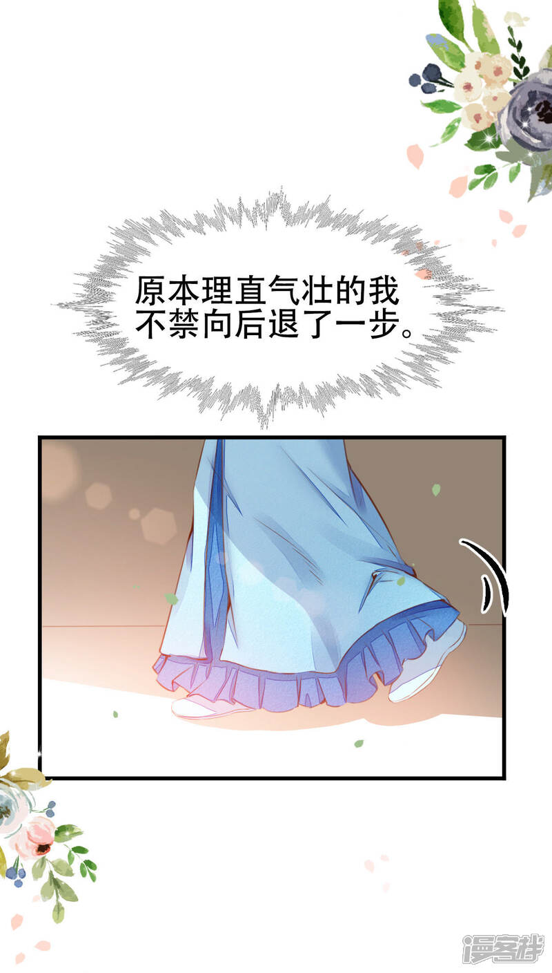 《公主落凡尘》第3话 一休哥求放过 第27页